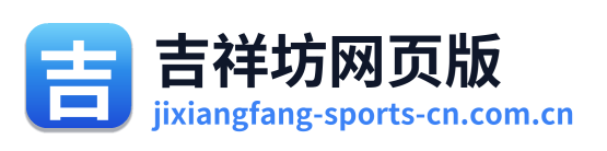 吉祥坊网页版 Logo